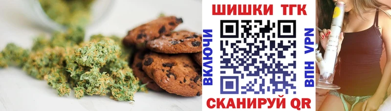 Еда ТГК марихуана Краснообск