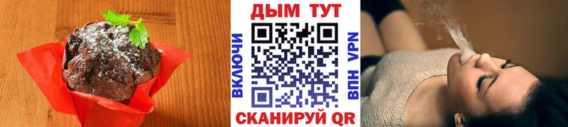 Печенье с ТГК марихуана  Краснообск 