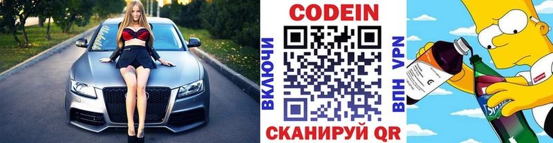 OMG ссылки  Краснообск  Кодеиновый сироп Lean Purple Drank 