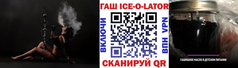блэк спрут ссылка  Краснообск  ГАШИШ Ice-O-Lator 