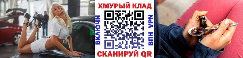 Героин герыч  кракен вход  Краснообск 